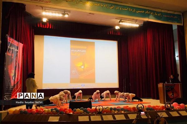 همایش روز جهانی یوگا در برازجان