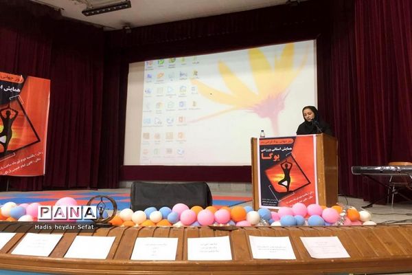 همایش روز جهانی یوگا در برازجان