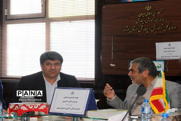 جلسه کار گروه استانی سرویس مدارس استان بوشهر