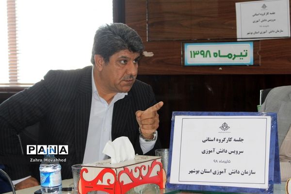 جلسه کار گروه استانی سرویس مدارس استان بوشهر