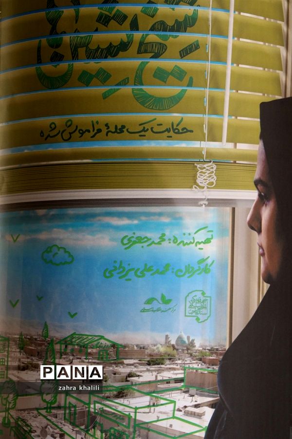 رونمایی و اکران مستند شیخ‌نشین ها در شیراز