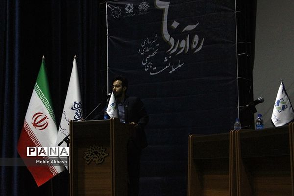 همایش بزرگ معماری ره‌آورد 60 در تبریز