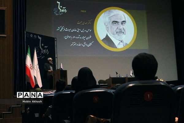 همایش بزرگ معماری ره‌آورد 60 در تبریز