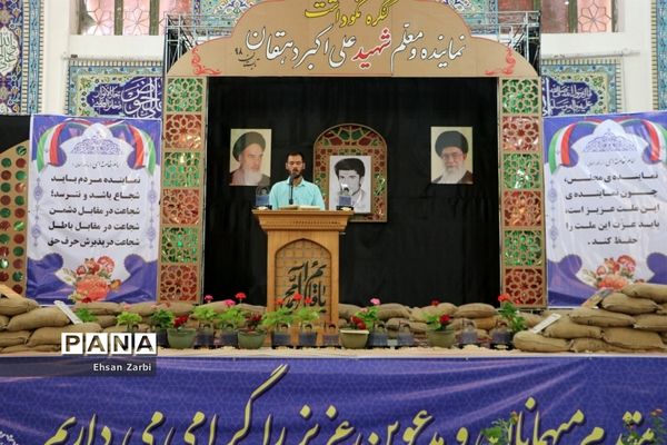 کنگره نکوداشت نماینده مجلس و معلم شهید علی اکبر دهقان در تربت جام