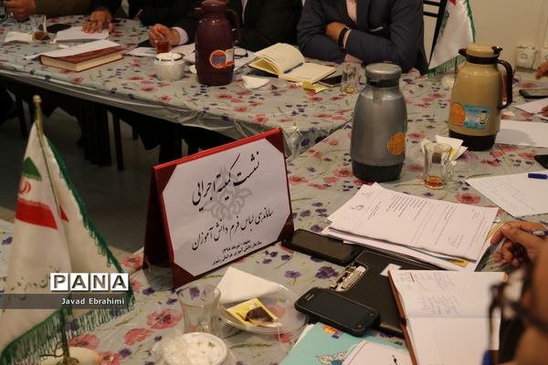نشست کمیته اجرایی ساماندهی لباس فرم