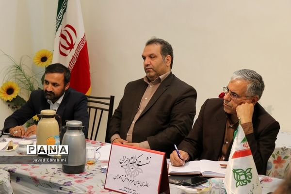 نشست کمیته اجرایی ساماندهی لباس فرم