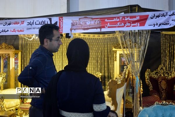 آخرین روز نمایشگاه مبلمان در نمایشگاه بین‌المللی شهرستان بیرجند