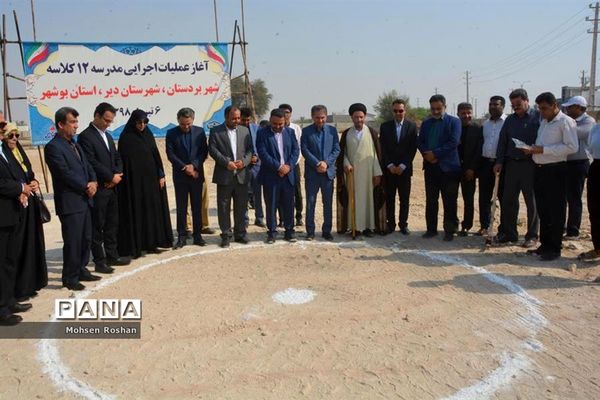 بازدید معاون وزیر و رئیس سازمان نوسازی ،توسعه و تجهیز مدارس کشور از استان بوشهر
