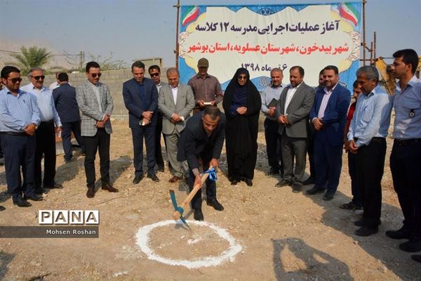 بازدید معاون وزیر و رئیس سازمان نوسازی ،توسعه و تجهیز مدارس کشور از استان بوشهر