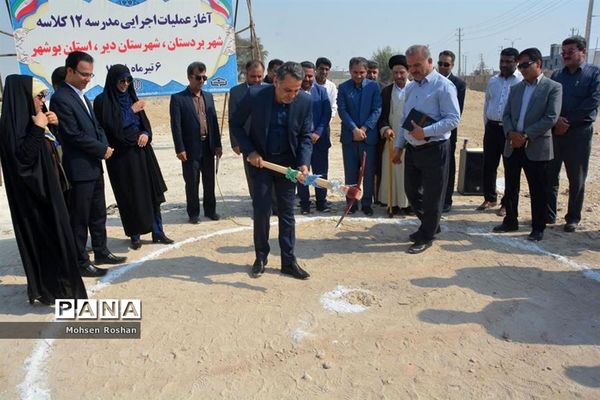 بازدید معاون وزیر و رئیس سازمان نوسازی ،توسعه و تجهیز مدارس کشور از استان بوشهر