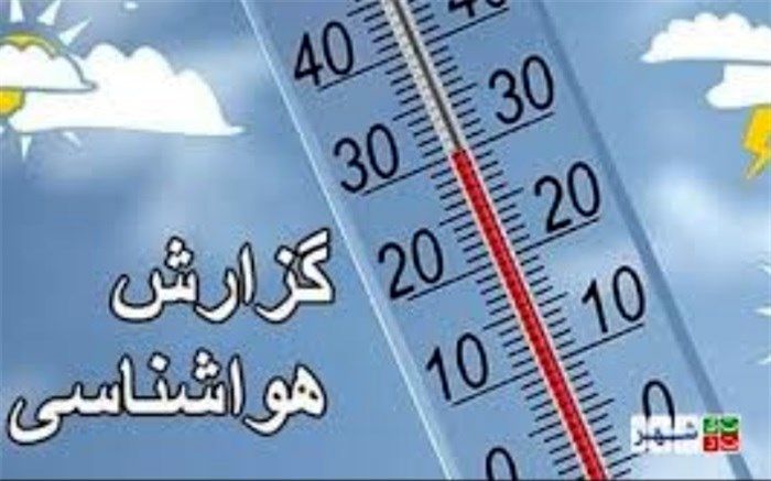 فردا ،  اوج گرما دریزد