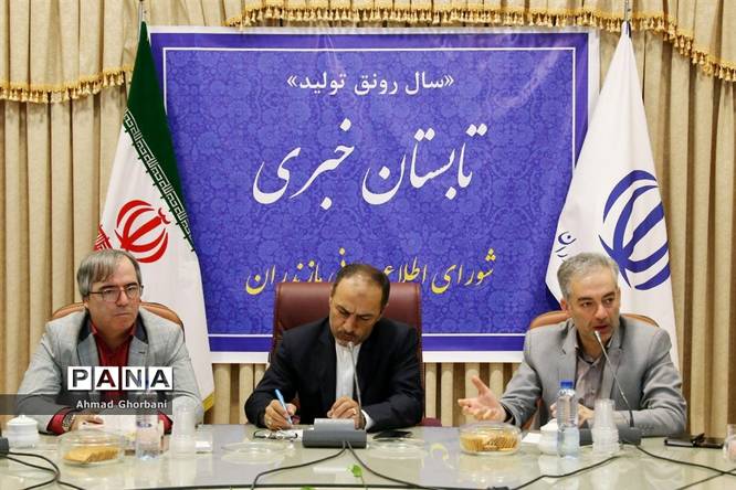 نشست خبری رئیس نمایندگی وزارت امورخارجه در مازندران