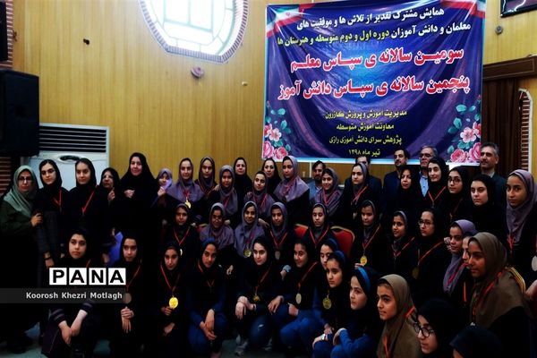 تجلیل از دانش آموزان و دبیران منتخب جشنواره‌ها و مسابقات علمی - پژوهشی در کازرون