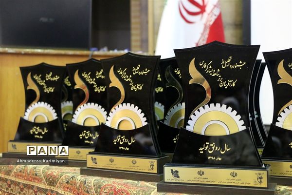 مراسم تجلیل از کارآفرینان برتر شاهد و ایثارگر استان فارس