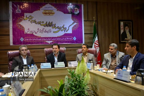 نشست روسای ادارات دوره دوم متوسطه کل کشور در سالن همایش اردوگاه شهید منتظری شهریار