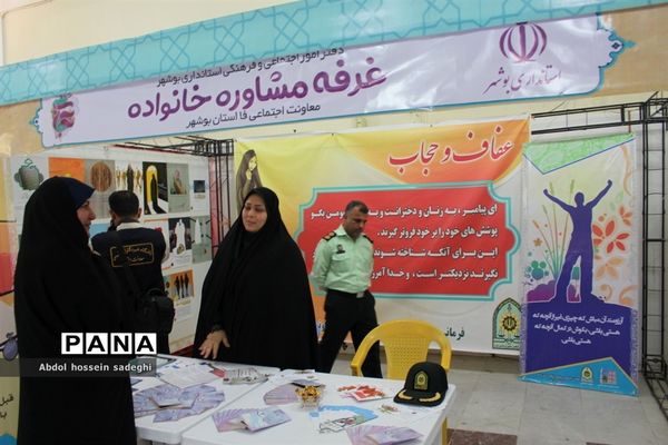 افتتاح نمایشگاه عفاف و حجاب در بوشهر