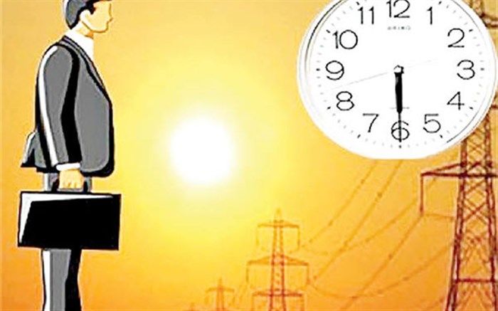 تغییر ساعات اداری در کهگیلویه و بویراحمد با هدف مدیریت مصرف برق