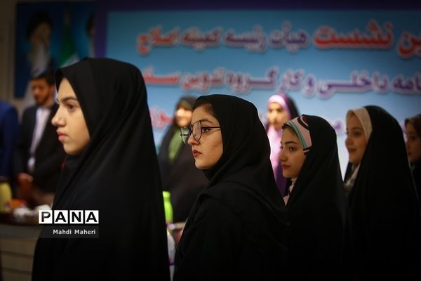 نشست هیات رئیسه کمیته اصلاح آیین‌نامه داخلی و کارگروه تدوین سند نهمین دوره مجلس دانش‌آموزی