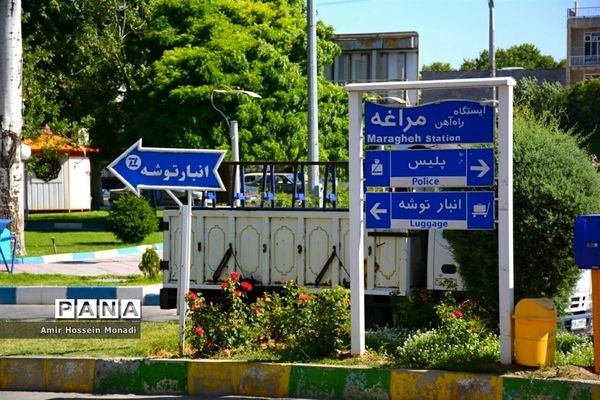 تور رسانه‌ای  اداره‌کل راه آهن آذربایجان‌شرقی به شهرستان مراغه