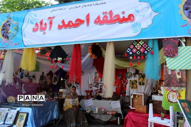 غرفههای دست سازههای جشنواره نوجوان خوارزمی استان خراسان رضوی