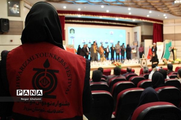 آیین اختتامیه جشنواره نوجوان خوارزمی در بخش دختران