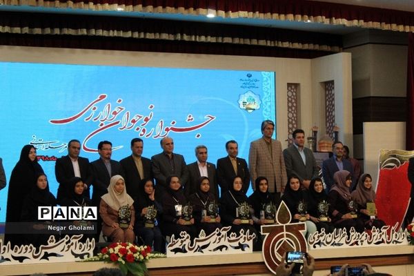آیین اختتامیه جشنواره نوجوان خوارزمی در بخش دختران