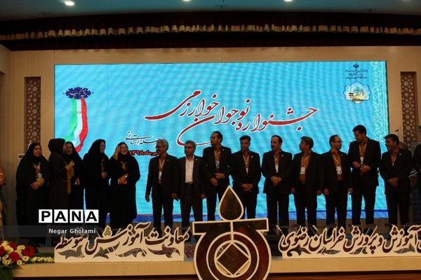 آیین اختتامیه جشنواره نوجوان خوارزمی در بخش دختران