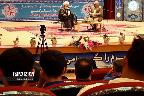 مراسم افتتاحیه مسابقات سراسری قرآن، عترت و نماز در زنجان