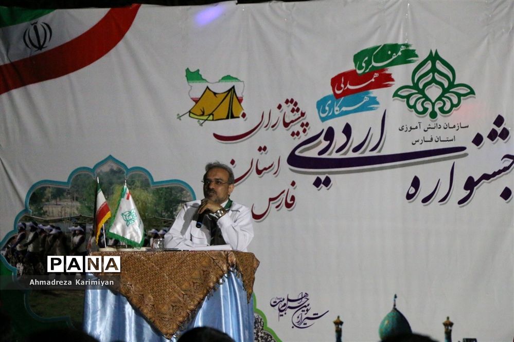 مراسم اختتامیه جشنواره اردوی پیشتازان پسر و خبرنگاران پانا استان فارس
