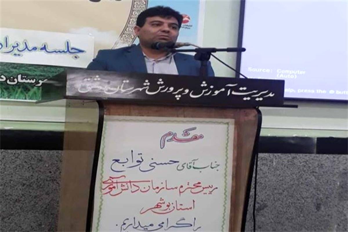 گردهمایی مدیران مدارس شهرستان دشتی برگزار شد