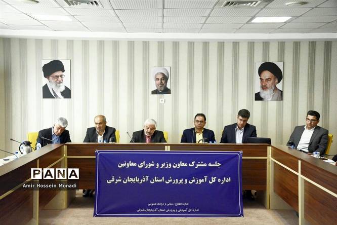 جلسه مشترک معاون وزیر و شورای معاونان ادارهکل آموزش و پرورش استان آذربایجان شرقی