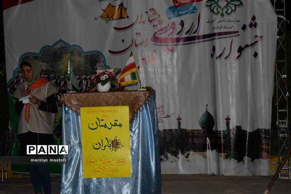 دومین روز از برگزاری اردوی دختران پیشتاز فارس