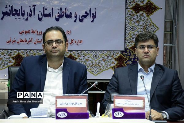 جلسه مشترک شورای معاونان اداره‌کل ومدیران و روسای آموزش و پرورش نواحی و مناطق استان