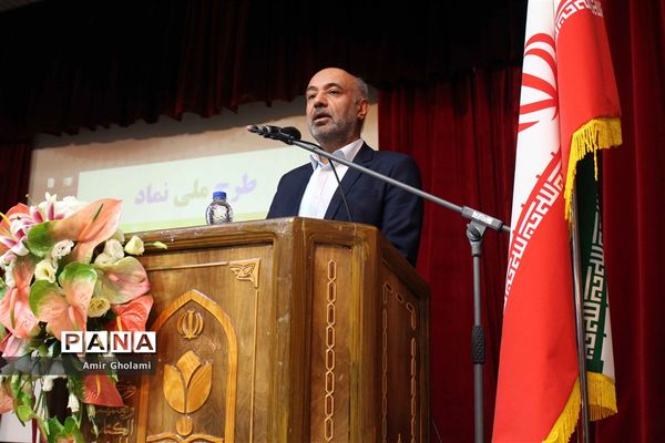 مراسم افتتاحیه دوره آموزشی توجیهی مدیران و مجریان طرح نماد-2