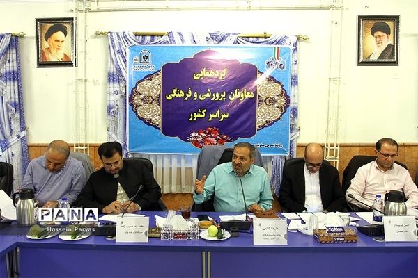 گردهمایی معاونان پرورشی و فرهنگی سراسر کشور