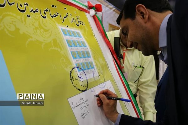 جشن گرامی‌داشت یکصدومین سال تاسیس آموزش و پرورش شهرستان آباده