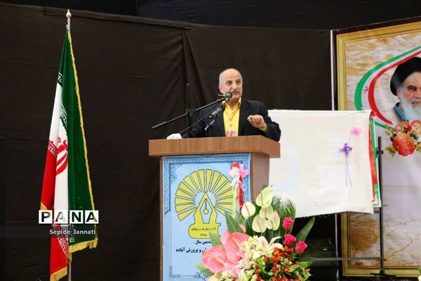 جشن گرامی‌داشت یکصدومین سال تاسیس آموزش و پرورش شهرستان آباده