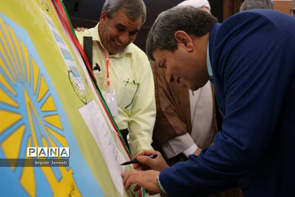 جشن گرامی‌داشت یکصدومین سال تاسیس آموزش و پرورش شهرستان آباده