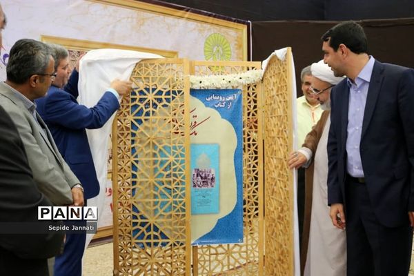 جشن گرامی‌داشت یکصدومین سال تاسیس آموزش و پرورش شهرستان آباده