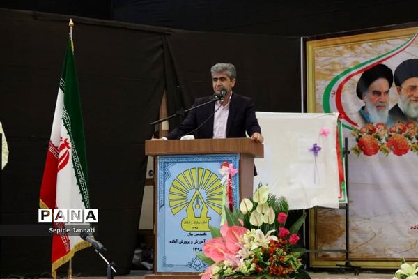 جشن گرامی‌داشت یکصدومین سال تاسیس آموزش و پرورش شهرستان آباده