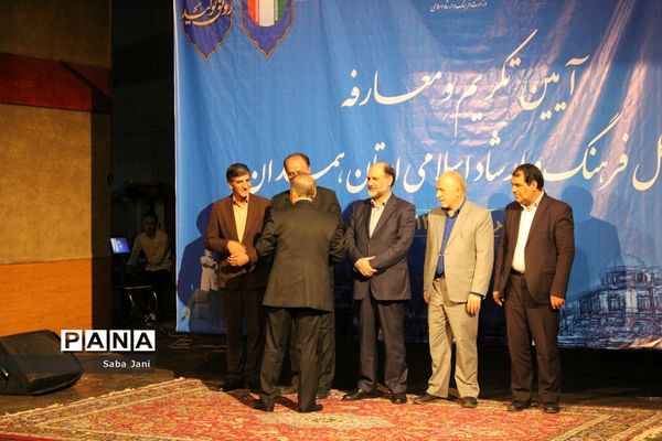مراسم تودیع و معارفه مدیرکل فرهنگ و ارشاد اسلامی استان همدان