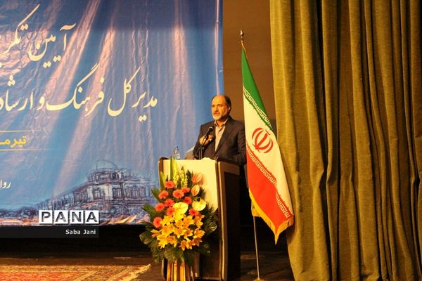 مراسم تودیع و معارفه مدیرکل فرهنگ و ارشاد اسلامی استان همدان
