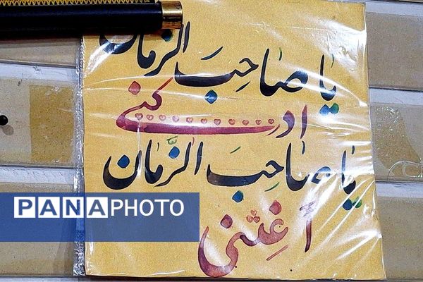 مراسم گرامیداشت شهادت خانم ام‌البنین (س) 