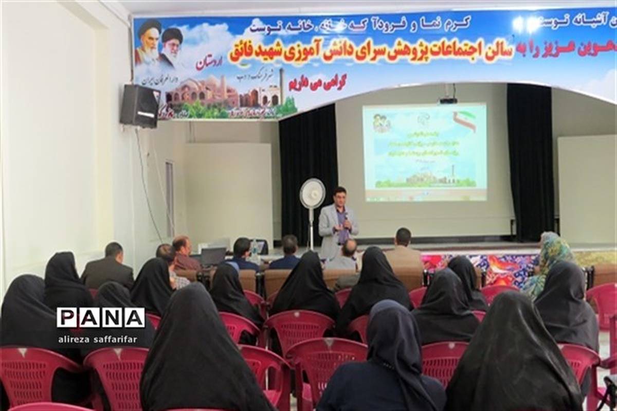 برگزاری  جلسه هم اندیشی به منظور رفع مشکلات مدارس اردستان