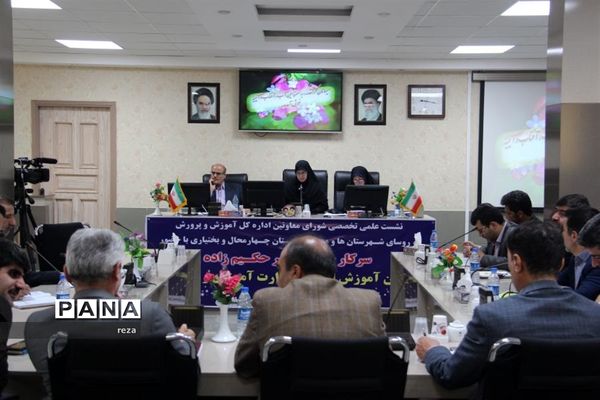 حضور معاون آموزش ابتدایی وزارت آموزش و پرورش در شورای معاونان آموزش وپرورش استان