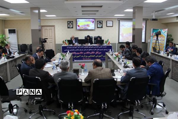 حضور معاون آموزش ابتدایی وزارت آموزش و پرورش در شورای معاونان آموزش وپرورش استان