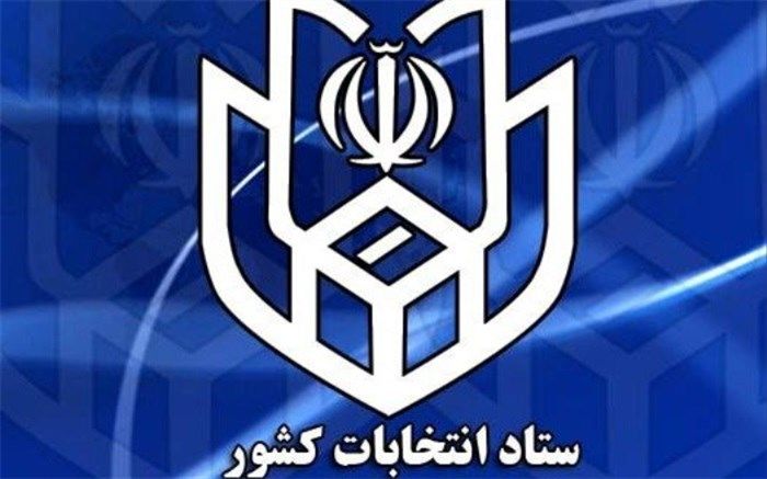 سخنگوی ستاد انتخابات کشور: اخذ رای بعد از ساعت ۲۴ ممکن نیست