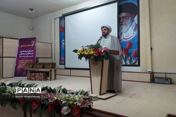 همایش اصحاب عشق در شهرستان بهارستان