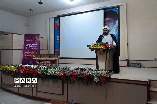 همایش اصحاب عشق در شهرستان بهارستان