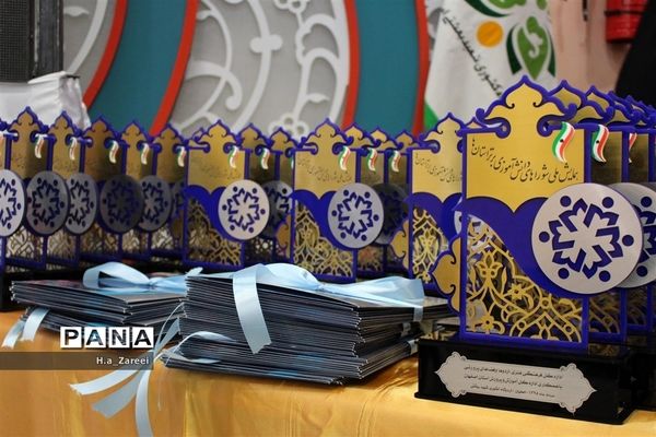 اختتامیه همایش ملی شوراهای دانش‌آموزی استان‌ها